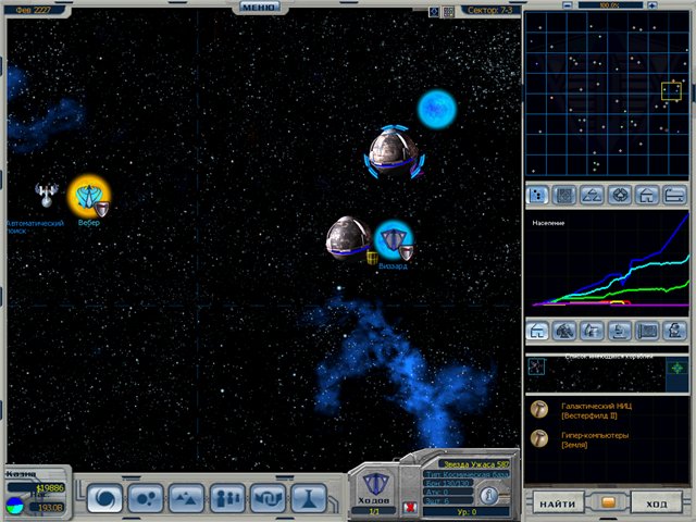 [Обзор] Galactic Civilizations на Old-Games.RU